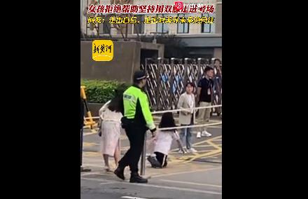 女生拒絕幫助用雙膝自信進考場 原因竟是這樣實在是太意外了