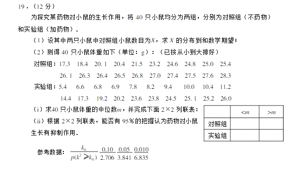 2023年全國甲卷高考理科數(shù)學(xué)試題及答案解析(2023試卷答案完整版解析)