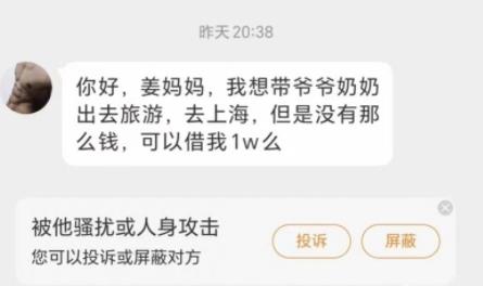 江歌媽媽收到大量借款信息 到底是什么情況?