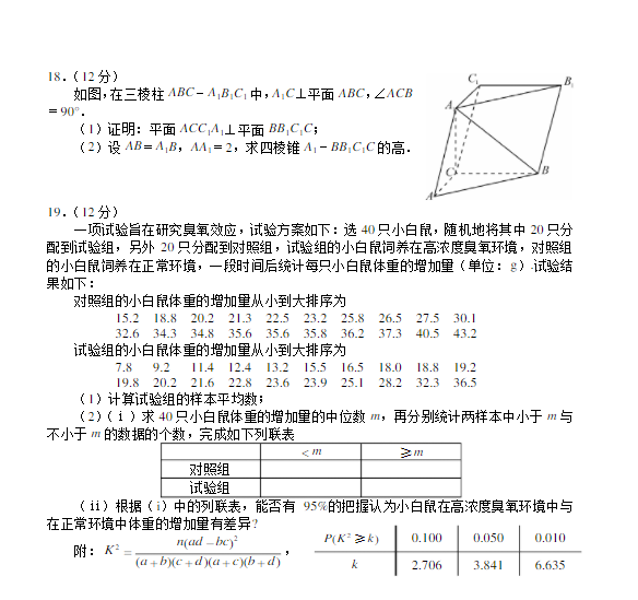 2023年全國甲卷高考文科數(shù)學(xué)試題及答案解析(附答案和Word圖片文字版)