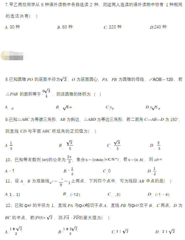 2023年甘肅高考文科數學試題及答案解析(附答案和Word圖片文字版)