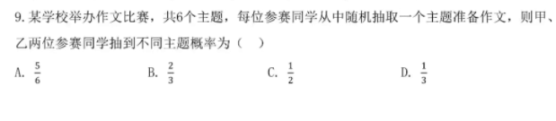 2023年甘肅高考文科數(shù)學試題及答案解析(2023試卷答案解析完整版)