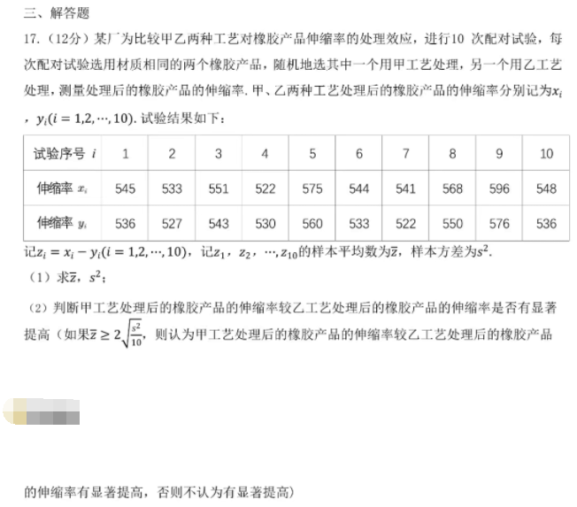 2023年甘肅高考文科數(shù)學試題及答案解析(2023試卷答案解析完整版)
