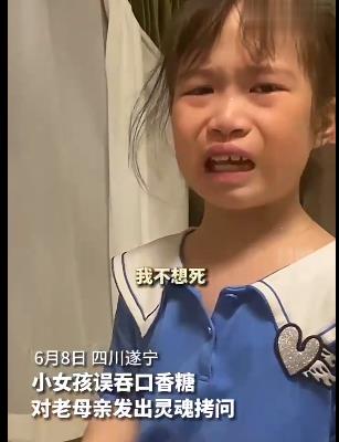 6歲女孩誤吞口香糖后靈魂發問 畫面曝光直接讓人笑噴了