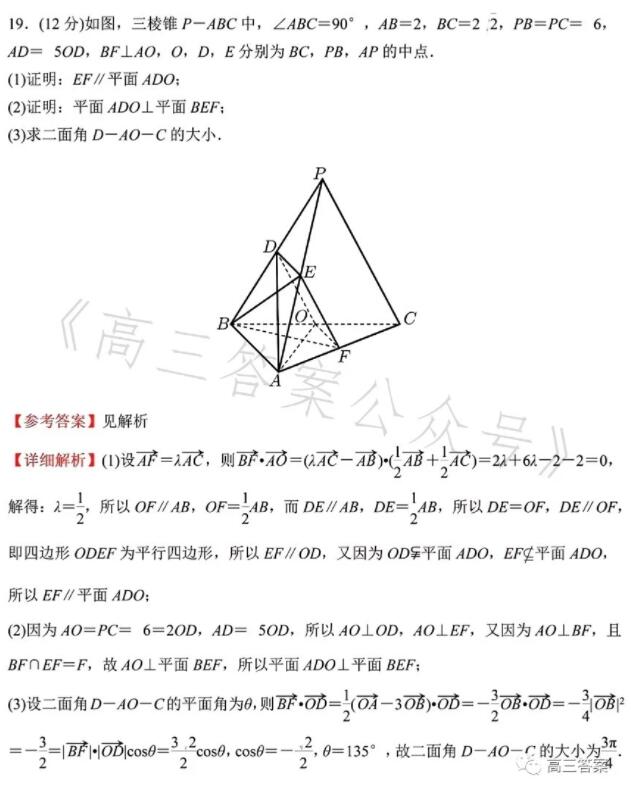 2023年海南高考文科數(shù)學(xué)試題及答案解析(附答案和Word圖片文字版)