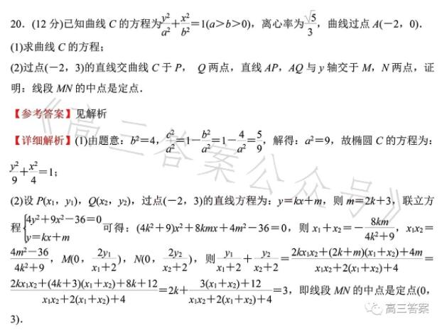 2023年海南高考文科數(shù)學(xué)試題及答案解析(附答案和Word圖片文字版)