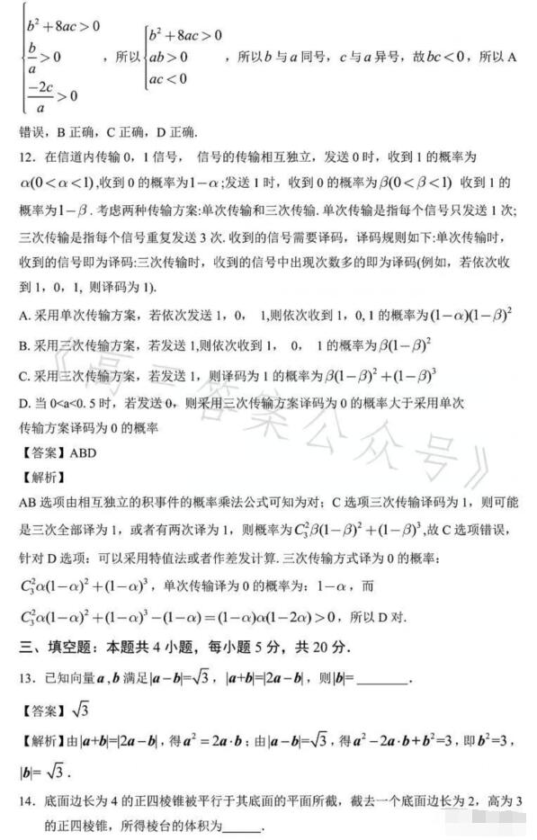 2023年海南高考文科數(shù)學(xué)試題及答案解析(附答案和Word圖片文字版)