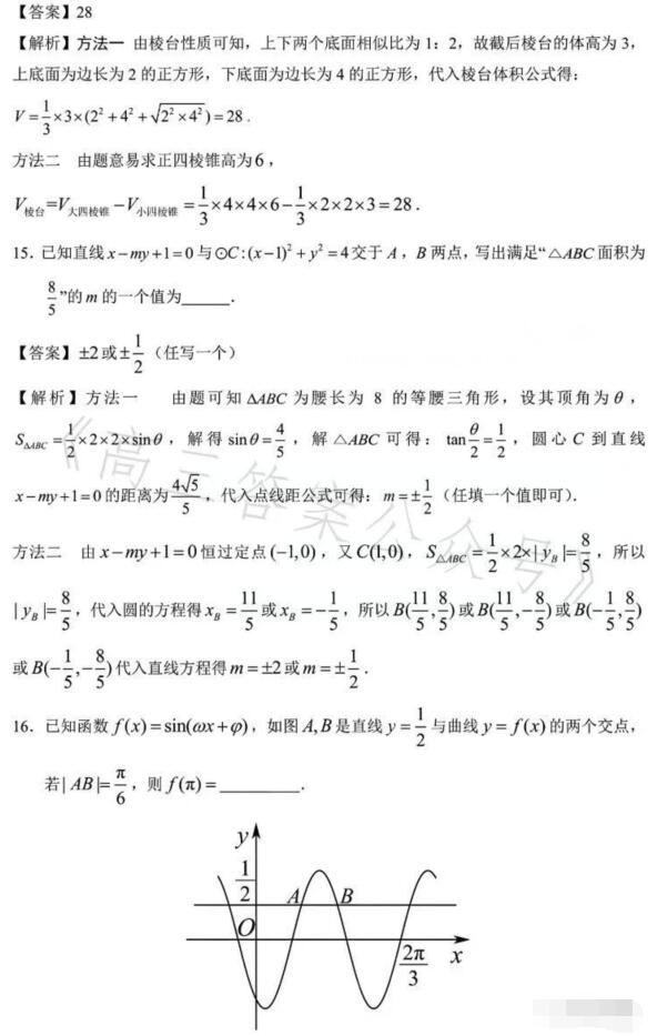 2023年海南高考文科數(shù)學(xué)試題及答案解析(附答案和Word圖片文字版)