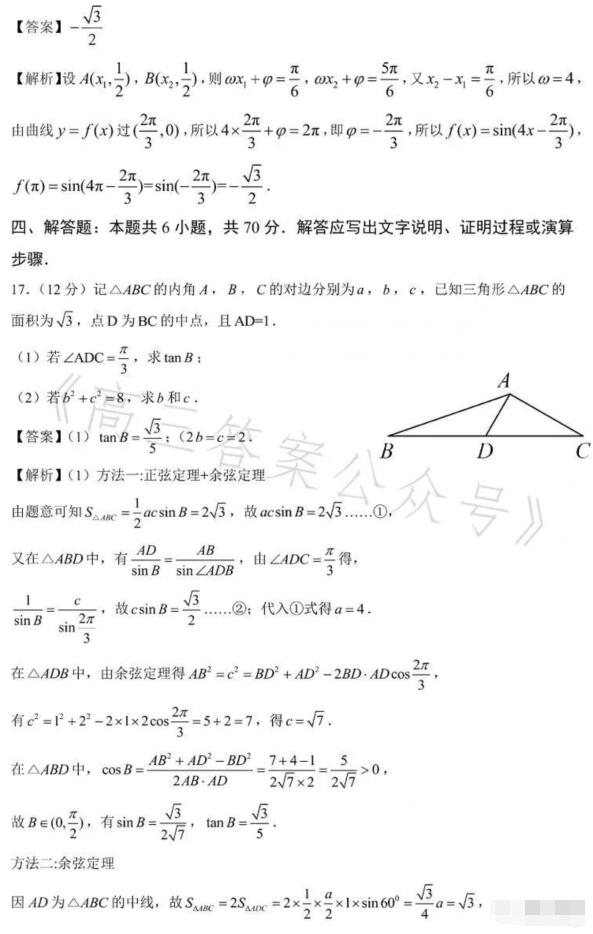 2023年海南高考文科數(shù)學(xué)試題及答案解析(附答案和Word圖片文字版)
