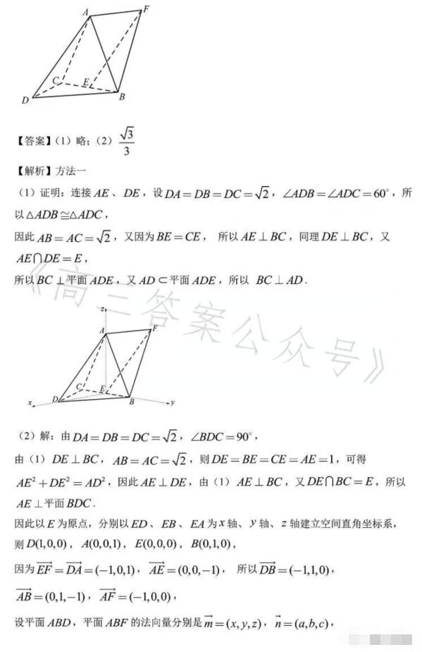 2023年海南高考文科數(shù)學(xué)試題及答案解析(附答案和Word圖片文字版)