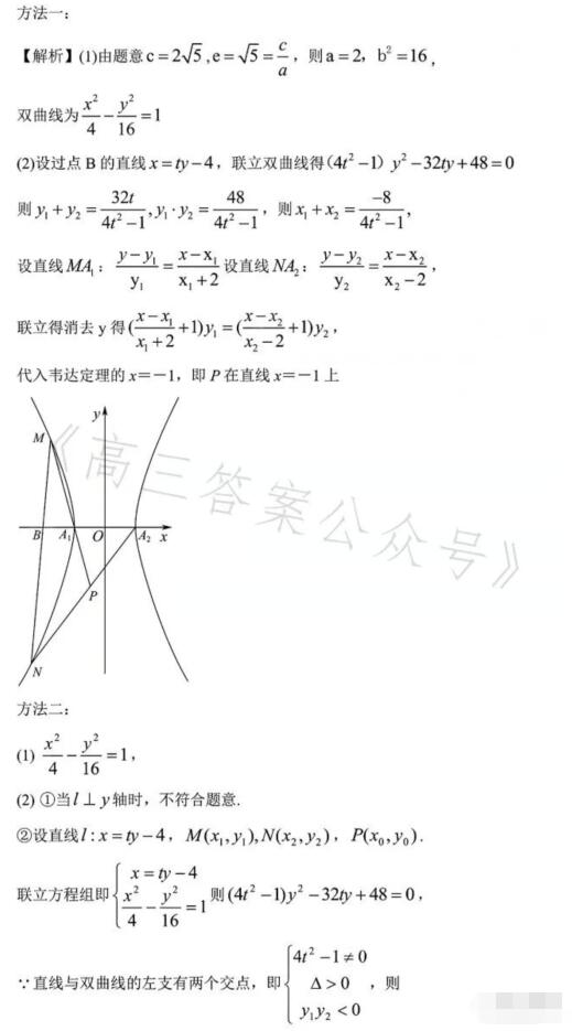 2023年海南高考文科數(shù)學(xué)試題及答案解析(附答案和Word圖片文字版)