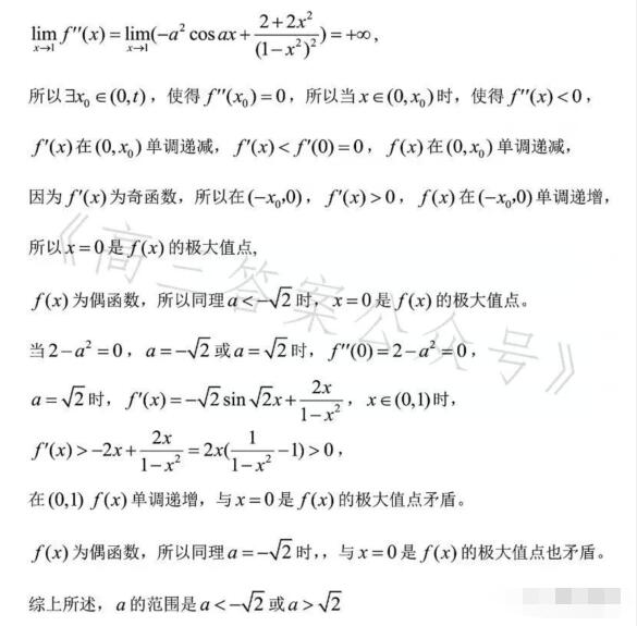 2023年海南高考文科數(shù)學(xué)試題及答案解析(附答案和Word圖片文字版)