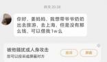 江歌媽媽收到大量借款信息 到底是什么情況?