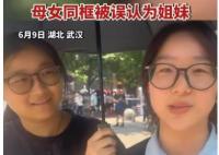 女孩出考場與母親同框被誤認為姐妹 