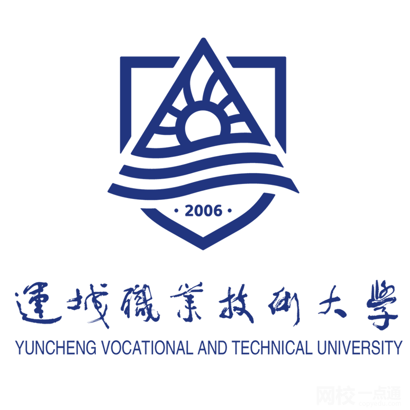 2023年運城職業技術大學錄取分數線(附2023年最低錄取分數線位次排名)