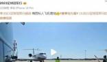 梅西私人飛機抵達北京 阿根廷國家隊于6月15日對陣澳大利亞隊
