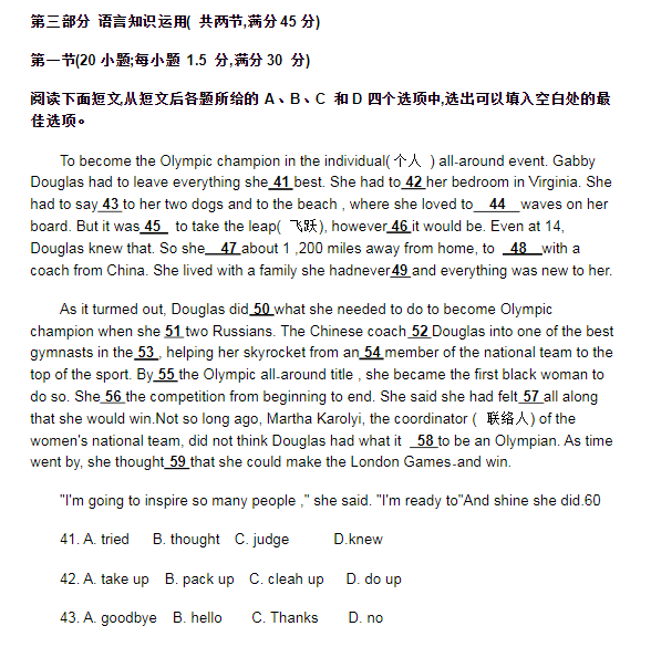 2023年全國乙卷高考英語試卷及答案解析