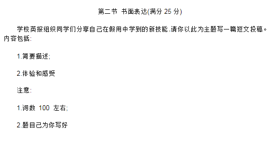 2023年全國乙卷高考英語試卷及答案解析