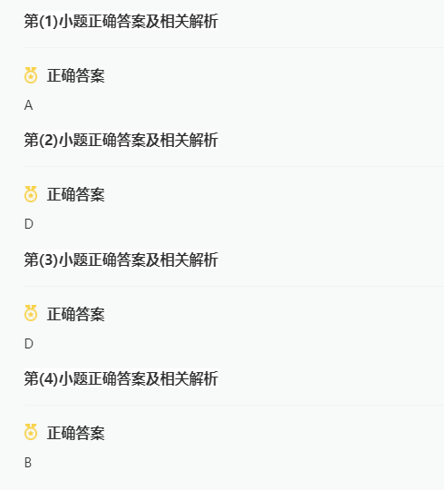 2023年全國乙卷高考英語試卷及答案解析