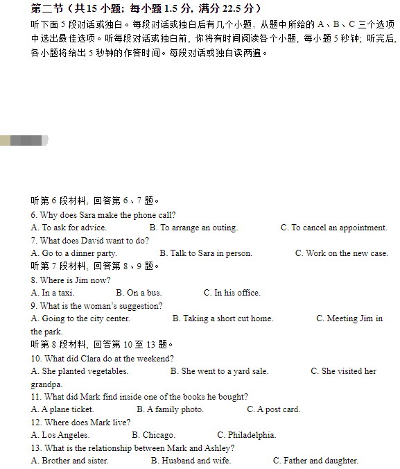 2023年海南高考英語試題及答案((2023真題試卷答案完整版解析)