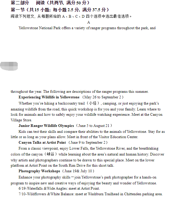 2023年海南高考英語試題及答案((2023真題試卷答案完整版解析)