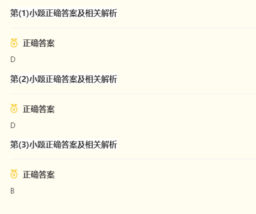 2023年海南高考英語試題及答案((2023真題試卷答案完整版解析)