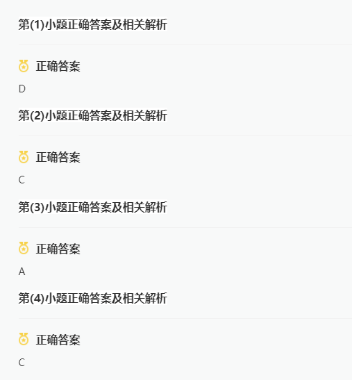 2023年海南高考英語試題及答案((2023真題試卷答案完整版解析)