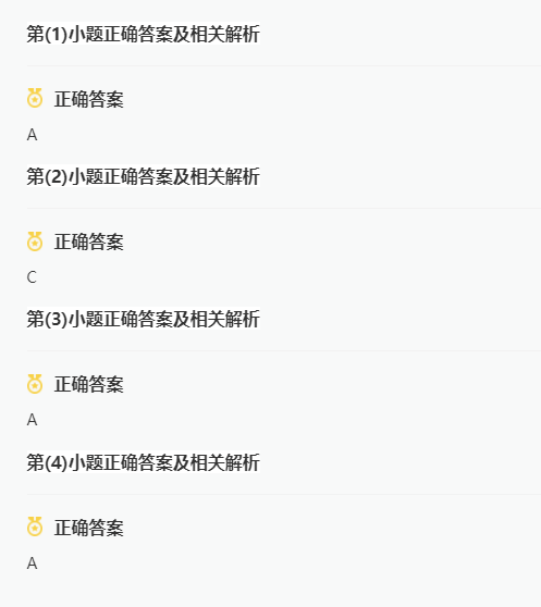 2023年海南高考英語試題及答案((2023真題試卷答案完整版解析)