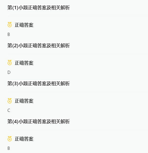 2023年海南高考英語試題及答案((2023真題試卷答案完整版解析)