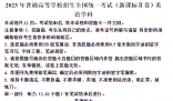 2023年新課標II卷英語試題及答案(2023真題試卷答案完整版解析)