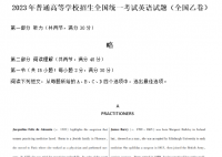 2023年全國乙卷英語試題及答案(2023真題試卷答案完整版解析)