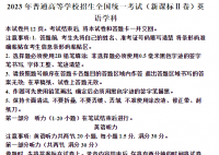 2023年新課標II卷英語試題及答案(2023真題試卷答案完整版解析)