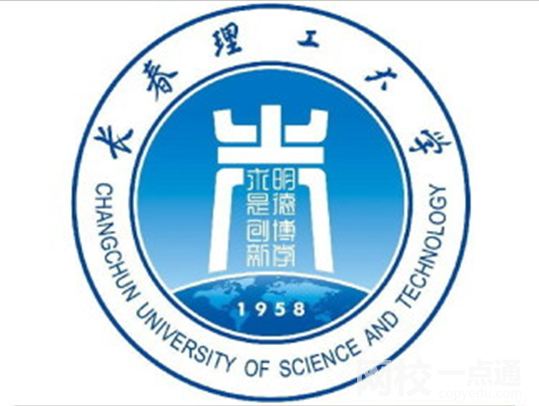 2023年長春理工大學錄取分數線(附2023年最低錄取分數線位次排名)