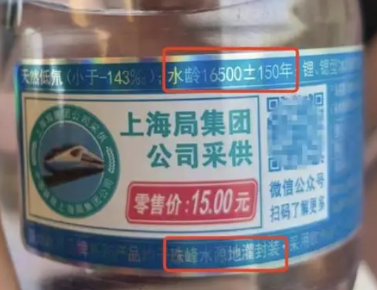 買到水齡16500年礦泉水?專家:不科學 始料未及真相簡直太意外了
