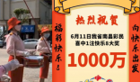 小伙中1000萬大獎:先去上個班 始料未及真相簡直太意外了