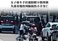 女子騎車手扶帽子頭部著地身亡 內幕曝光簡直太意外了