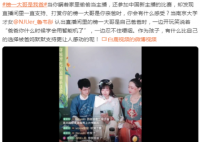 榜一大哥是我爸 內幕曝光簡直太意外了
