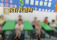 幼師拍小朋友房車錢視頻引爭議 始料未及真相簡直太意外了