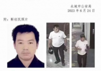 書法家殺人后疑假跳河 帽子被撈出 真相簡直太意外了