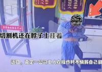 男子頸部插切割機警車狂飆10分鐘 原因竟是這樣太崩潰了