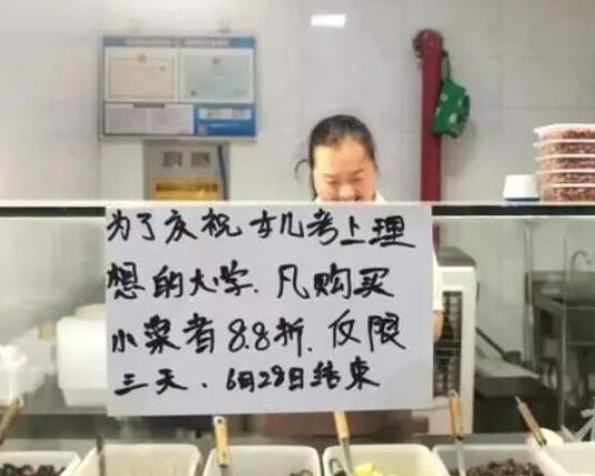 因女兒考705分打折的涼菜攤關門 原因竟是這樣太無奈了