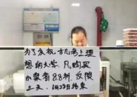因女兒考705分打折的涼菜攤關門 原因竟是這樣太無奈了
