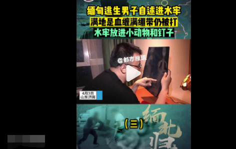 從緬甸逃回男子自述水牢滿地是血 太無奈了