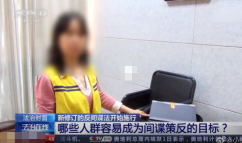 女工程師為出軌對(duì)象做間諜17年 最終雙雙入獄