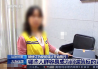 女工程師為出軌對象做間諜17年 拉丈夫販賣情報17年