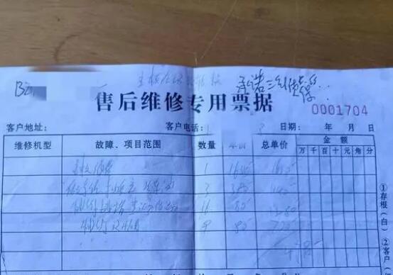 老人修空調花近5000元疑被詐騙 真相竟是這樣實在是太意外了