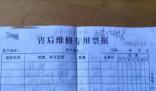 老人修空調花近5000元疑被詐騙 真相竟是這樣實在是太意外了