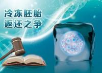 試管失敗醫院拒絕返還夫妻胚胎 原因竟是這樣實在是太意外了