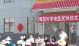 山東一地簽協(xié)議督促子女贍養(yǎng)父母 為什么這么做原因是什么?