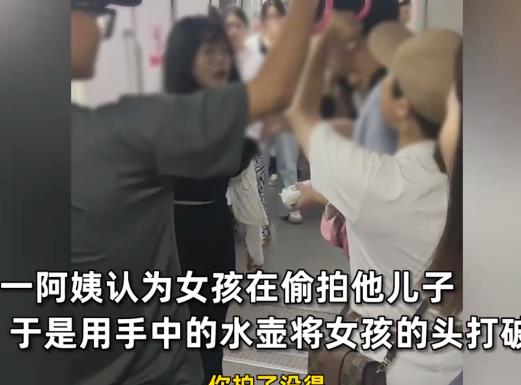 母親懷疑女孩偷拍兒子將其頭砸流血 原因竟是這樣實在是太意外了